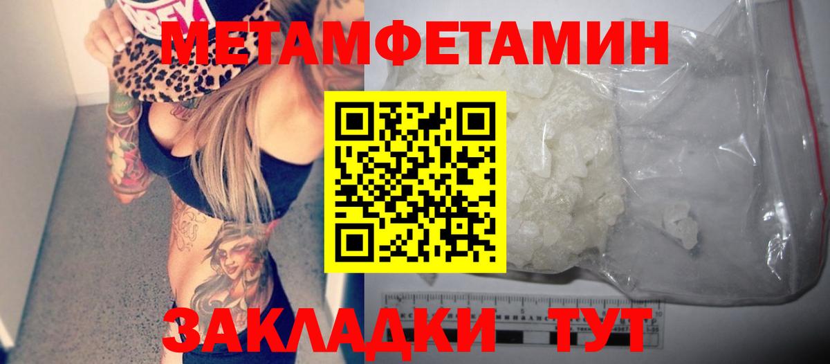 Амфетамин  Вход с VPN  Туапсе  Амфетамин Розовый 