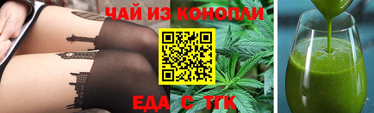 Canna-Cookies марихуана  Вход с VPN  Туапсе 