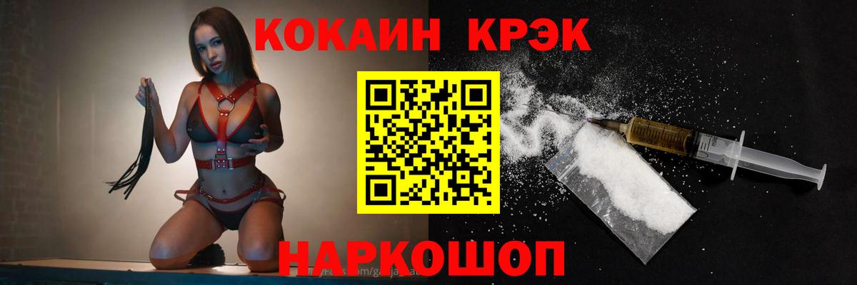 Туапсе  Кокаин Эквадор  Кокаин FishScale  Кокаин  Вход с VPN 