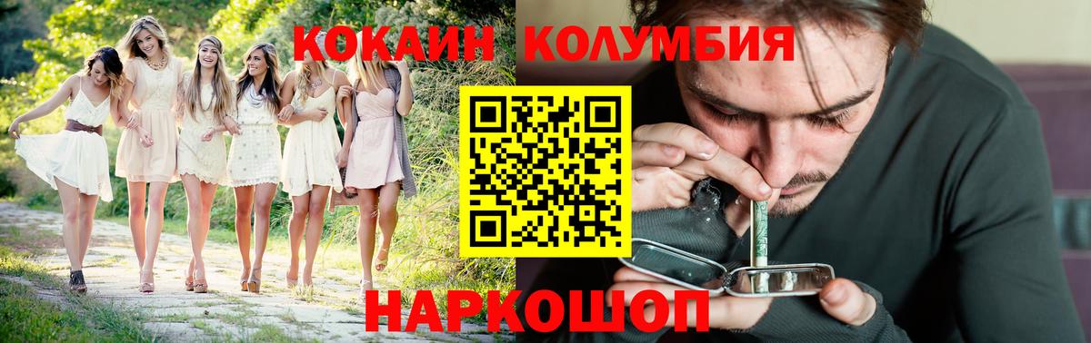 Cocaine 99% Туапсе