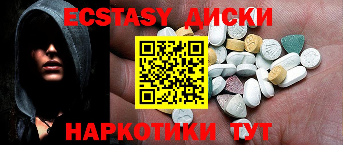 Туапсе  ЭКСТАЗИ круглые  Ecstasy бентли  Вход с VPN 