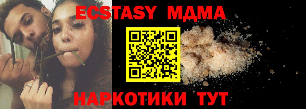 МДМА  МДМА Molly  Вход с VPN  MDMA VHQ  Туапсе 