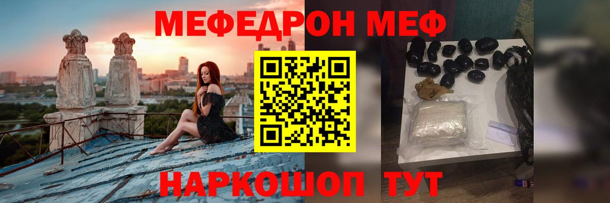 МЕФ мяу мяу  Меф VHQ  Вход с VPN  МЕФ  Туапсе 