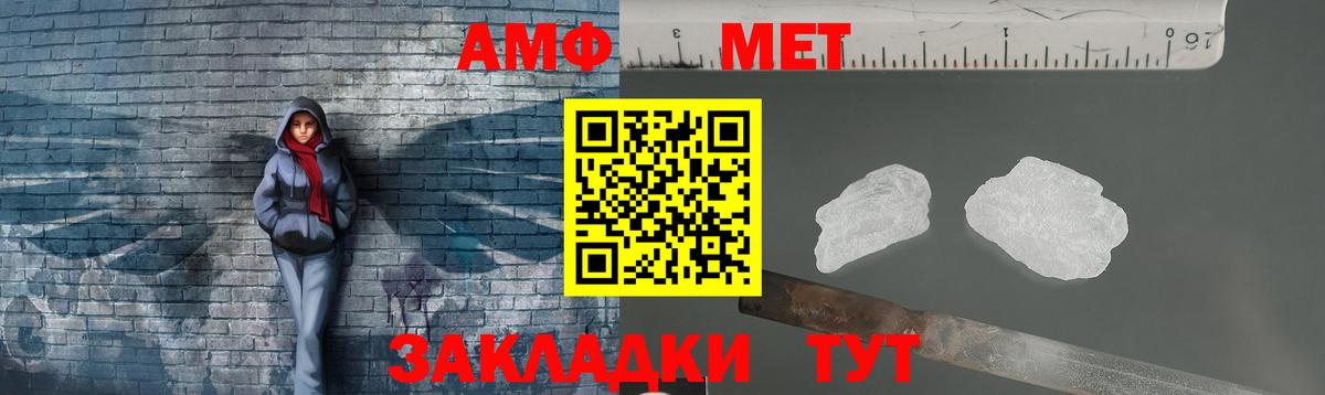 Первитин Methamphetamine  Вход с VPN  Туапсе  МЕТАМФЕТАМИН  Первитин Methamphetamine 