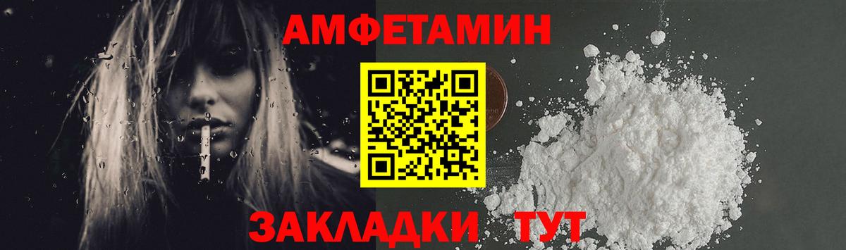 Метамфетамин кристалл Туапсе