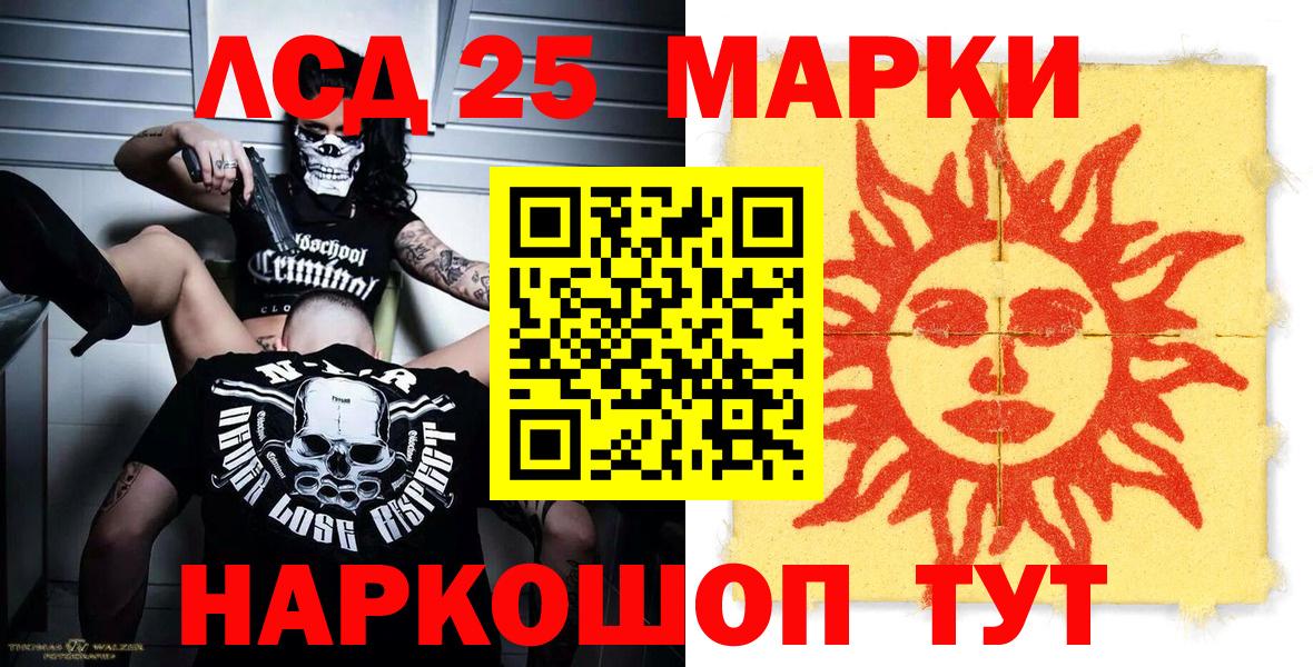 где продают наркотики  Наркотические марки 1500мкг  Вход с VPN  Туапсе 