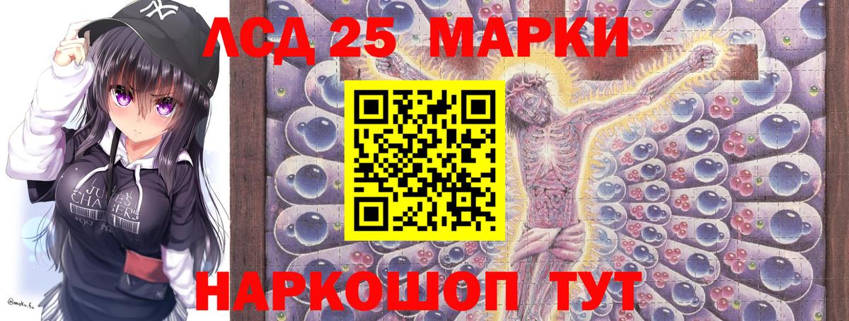 Наркотические марки 1500мкг Туапсе