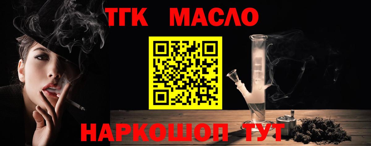 Туапсе  ТГК Wax  Вход с VPN 