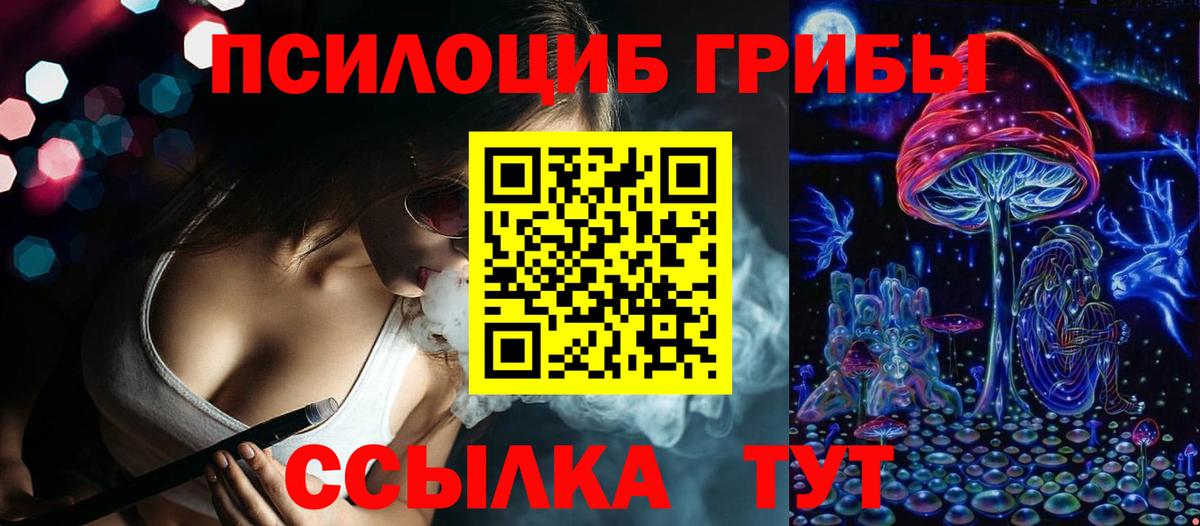 Псилоцибиновые грибы MAGIC MUSHROOMS Туапсе